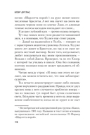 А затем она исчезла — фото, картинка — 12