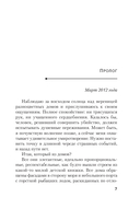 А затем она исчезла — фото, картинка — 3