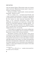 А затем она исчезла — фото, картинка — 4