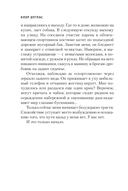 А затем она исчезла — фото, картинка — 6