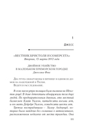 А затем она исчезла — фото, картинка — 7