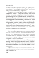 А затем она исчезла — фото, картинка — 8