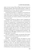 А затем она исчезла — фото, картинка — 9