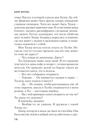 А затем она исчезла — фото, картинка — 10