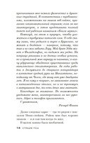 Спящие псы — фото, картинка — 11