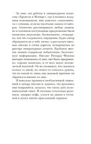 Спящие псы — фото, картинка — 12