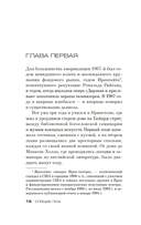 Спящие псы — фото, картинка — 13