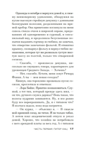 Спящие псы — фото, картинка — 14