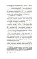 Спящие псы — фото, картинка — 15