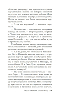 Спящие псы — фото, картинка — 16