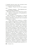 Спящие псы — фото, картинка — 17