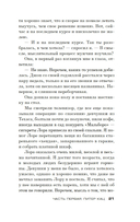 Спящие псы — фото, картинка — 18