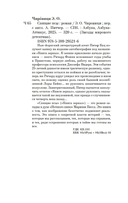 Спящие псы — фото, картинка — 19