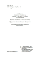 Спящие псы — фото, картинка — 3