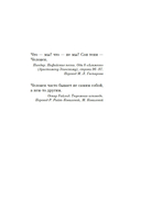 Спящие псы — фото, картинка — 5