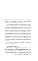 Спящие псы — фото, картинка — 8