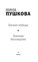 Дочь спецагента — фото, картинка — 1