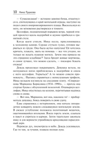 Дочь спецагента — фото, картинка — 9