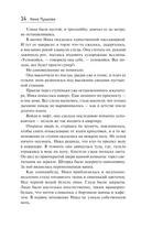 Дочь спецагента — фото, картинка — 13