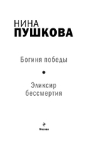 Дочь спецагента — фото, картинка — 3