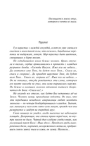 Дочь спецагента — фото, картинка — 6