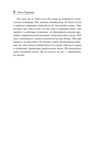 Дочь спецагента — фото, картинка — 7