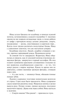 Дочь спецагента — фото, картинка — 8