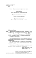 Оборотная сторона полуночи — фото, картинка — 2