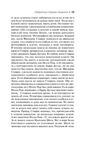 Оборотная сторона полуночи — фото, картинка — 12