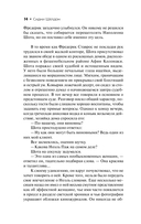 Оборотная сторона полуночи — фото, картинка — 13