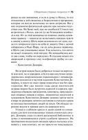 Оборотная сторона полуночи — фото, картинка — 14