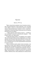 Оборотная сторона полуночи — фото, картинка — 4