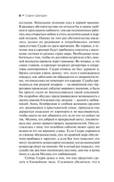 Оборотная сторона полуночи — фото, картинка — 5