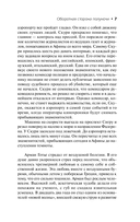 Оборотная сторона полуночи — фото, картинка — 6