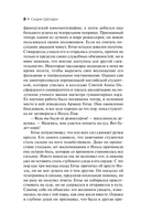 Оборотная сторона полуночи — фото, картинка — 7