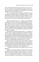 Оборотная сторона полуночи — фото, картинка — 8