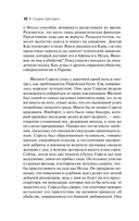 Оборотная сторона полуночи — фото, картинка — 9