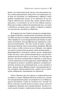 Оборотная сторона полуночи — фото, картинка — 10