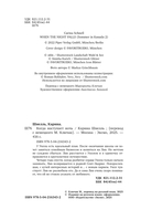 Когда наступает ночь — фото, картинка — 4