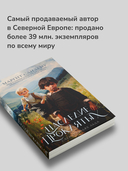 Наследие проклятых. Том 6 — фото, картинка — 4