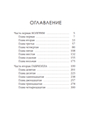 Наследие проклятых. Том 6 — фото, картинка — 8