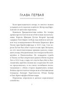 Наследие проклятых. Том 6 — фото, картинка — 9