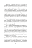 Наследие проклятых. Том 6 — фото, картинка — 10