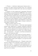 Дурная кровь — фото, картинка — 13