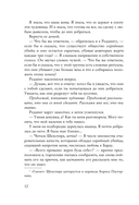 Дурная кровь — фото, картинка — 14