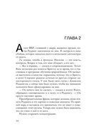 Дурная кровь — фото, картинка — 16