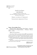 Дурная кровь — фото, картинка — 7