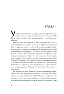 Дурная кровь — фото, картинка — 10