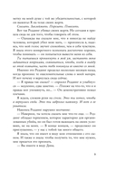 Дурная кровь — фото, картинка — 11