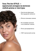 Гель для укладки волос 